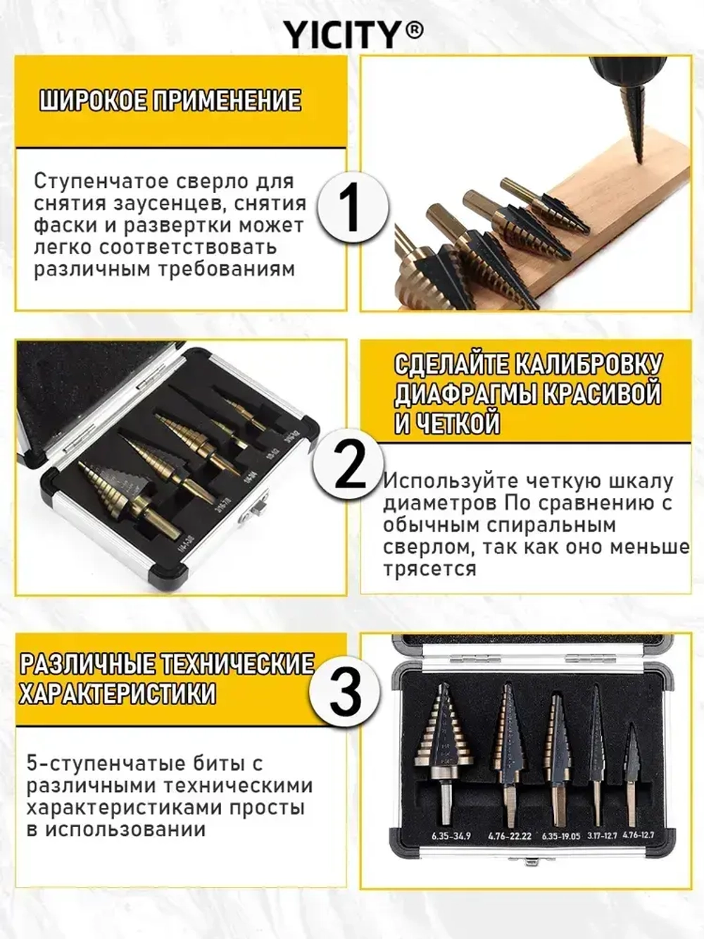 YICITY Набор ступенчатых сверел по металлу с титановым покрытием в кейсе 5шт (6-35, 5-22, 6-19, 5-13, 3-12мм)/трехгранный хвостовик/набор сверел по металлу