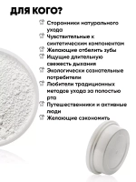 Зубной порошок отбеливающий