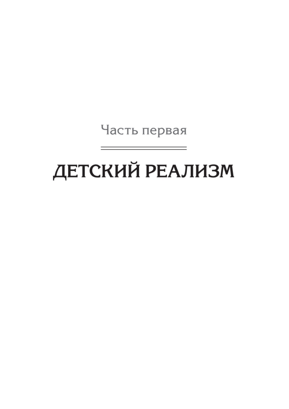 Восприятие мира у детей