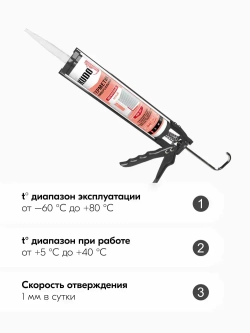 Герметик акриловый универсальный KUDO "KSK 301", 280 мл, белый