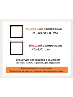 Рама багетная 70x80 для картин на холсте