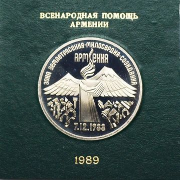 3 рубля 1989 Proof «Годовщина землетрясения в Армении» в футляре Госбанка СССР
