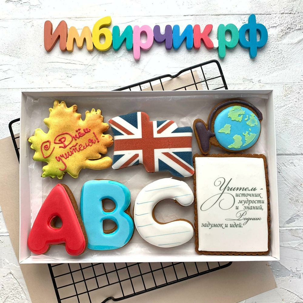 Имбирные пряники День учителя