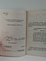 Волкодав