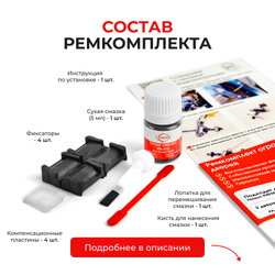 Ремкомплект ограничителей дверей Nissan PRESEA (I-II) R10;R11 (2 двери, тип 28) 1990-1999