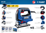 ЗУБР 500 Вт, 65 мм, электрический лобзик, Профессионал (ЛП-500)