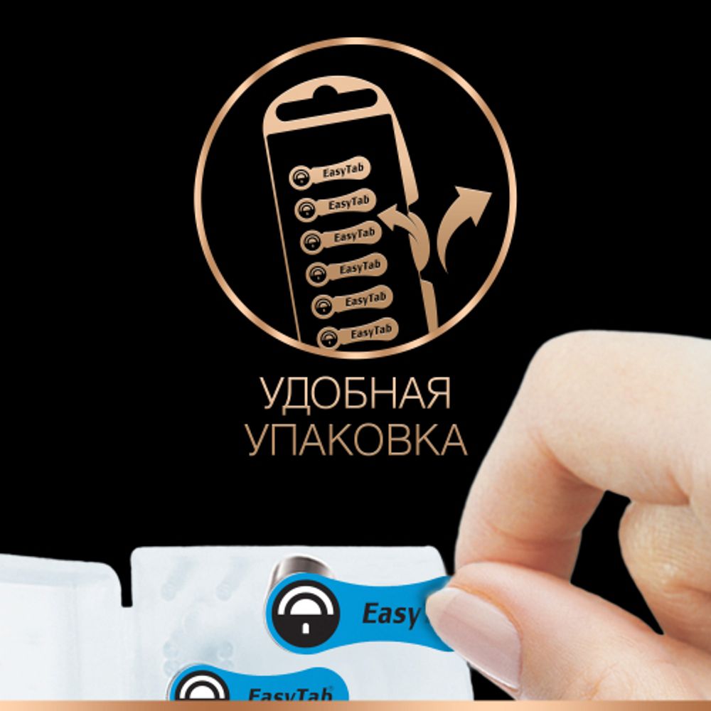 Батарейки Duracell ZA675-6BL | Воздушно-цинковые (Слуховые)