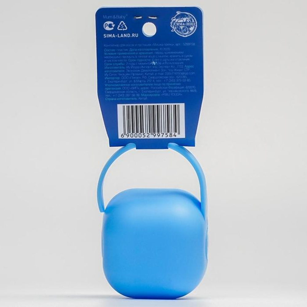 5299758 Контейнер для сосок и пустышек «Мишка принц»