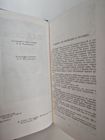 М. А. Алданов. Собрание сочинений в 6 томах (комплект из 6 книг)