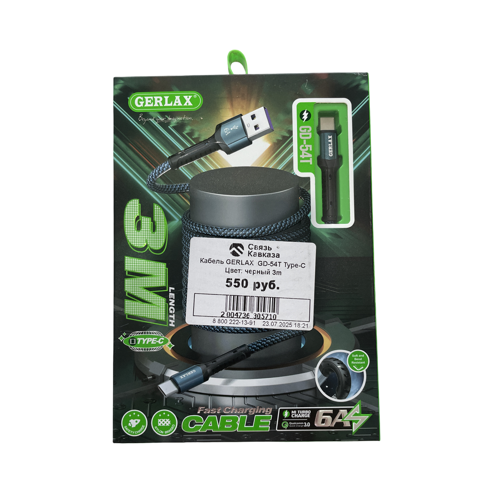 Кабель GERLAX GD-54T Type-C черный 3м