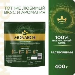 Кофе растворимый Monarch Original, 400 г