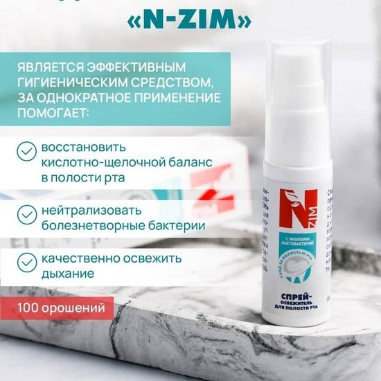 Спрей - освежитель для полости рта N-zim, флакон