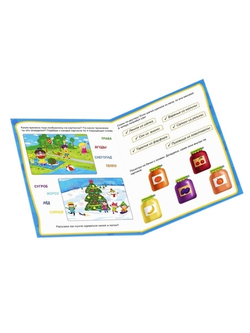 МОЯ РАБОЧАЯ ТЕТРАДЬ с наклейками. Развиваемся со сказкой