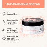 Баттер для тела "Клубника сахарная", 200 мл (5,78 б)