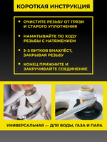 ФУМ лента сантехническая для воды, длина 12 метров, ширина 12 мм, толщина 0,0075 мм
