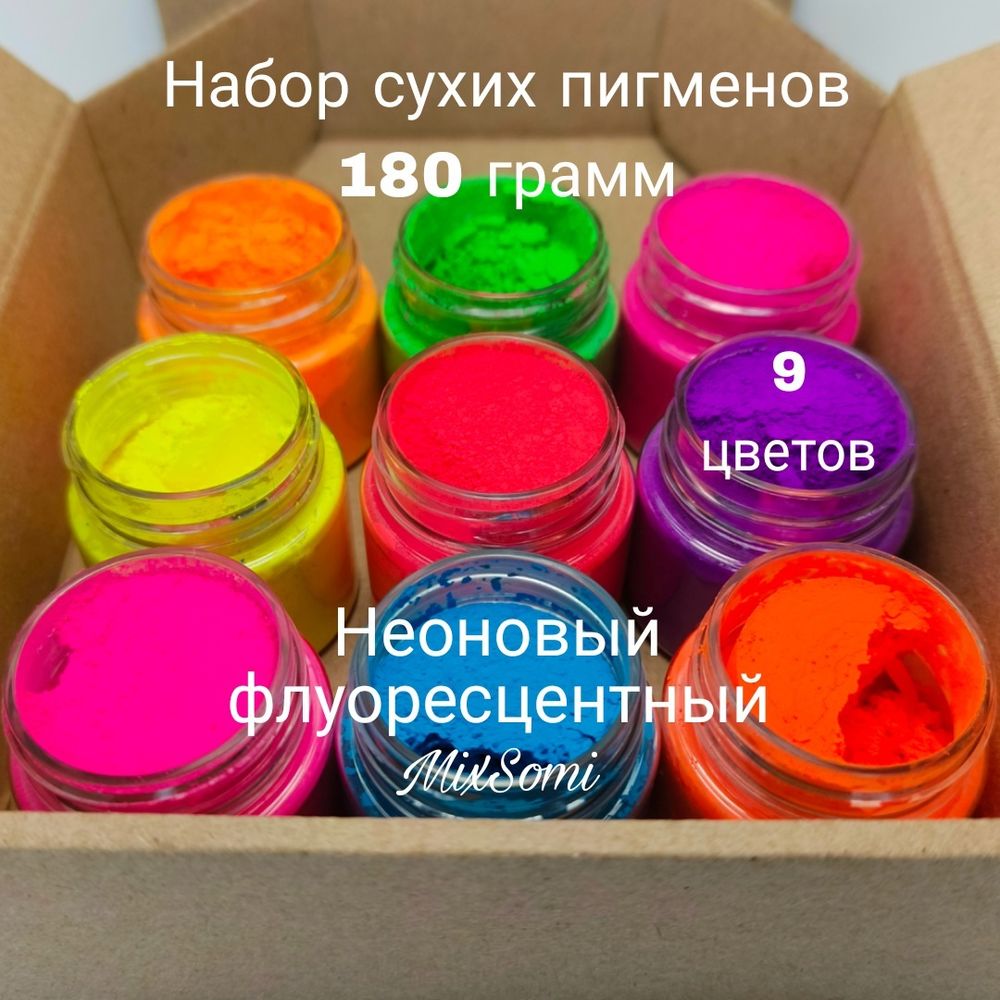 Набор Мыловар - неоновые флуоресцентные сухие красители
