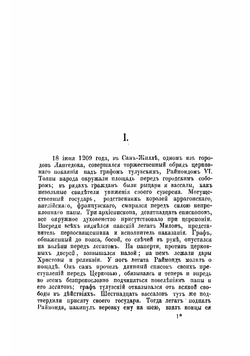 История альбигойцев и их времени. Том 1 | Осокин Николай Алексеевич