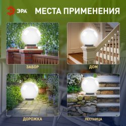Садово-парковый светильник ЭРА НТУ 02-100-301 шар опаловый призма на опору / кронштейн IP44 Е27 max100Вт d300mm | Садово-парковые светильники
