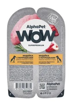 ALPHA PET WOW Влажный корм для стерилизованных кошек, индейка в блистере, 0,08 кг