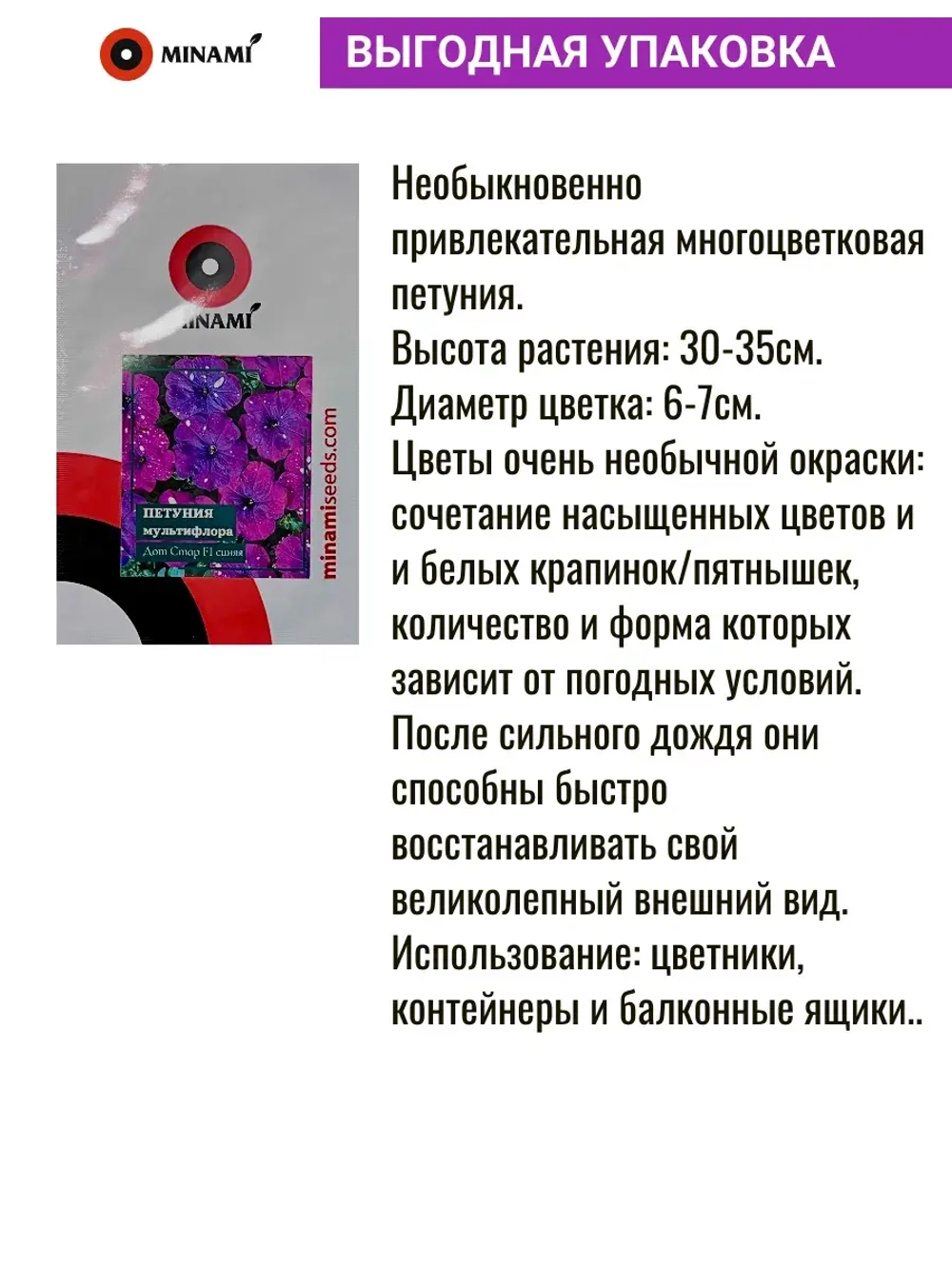 Петуния мультифлора Дот Стар F1 синяя