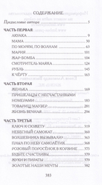 Жизнь же...