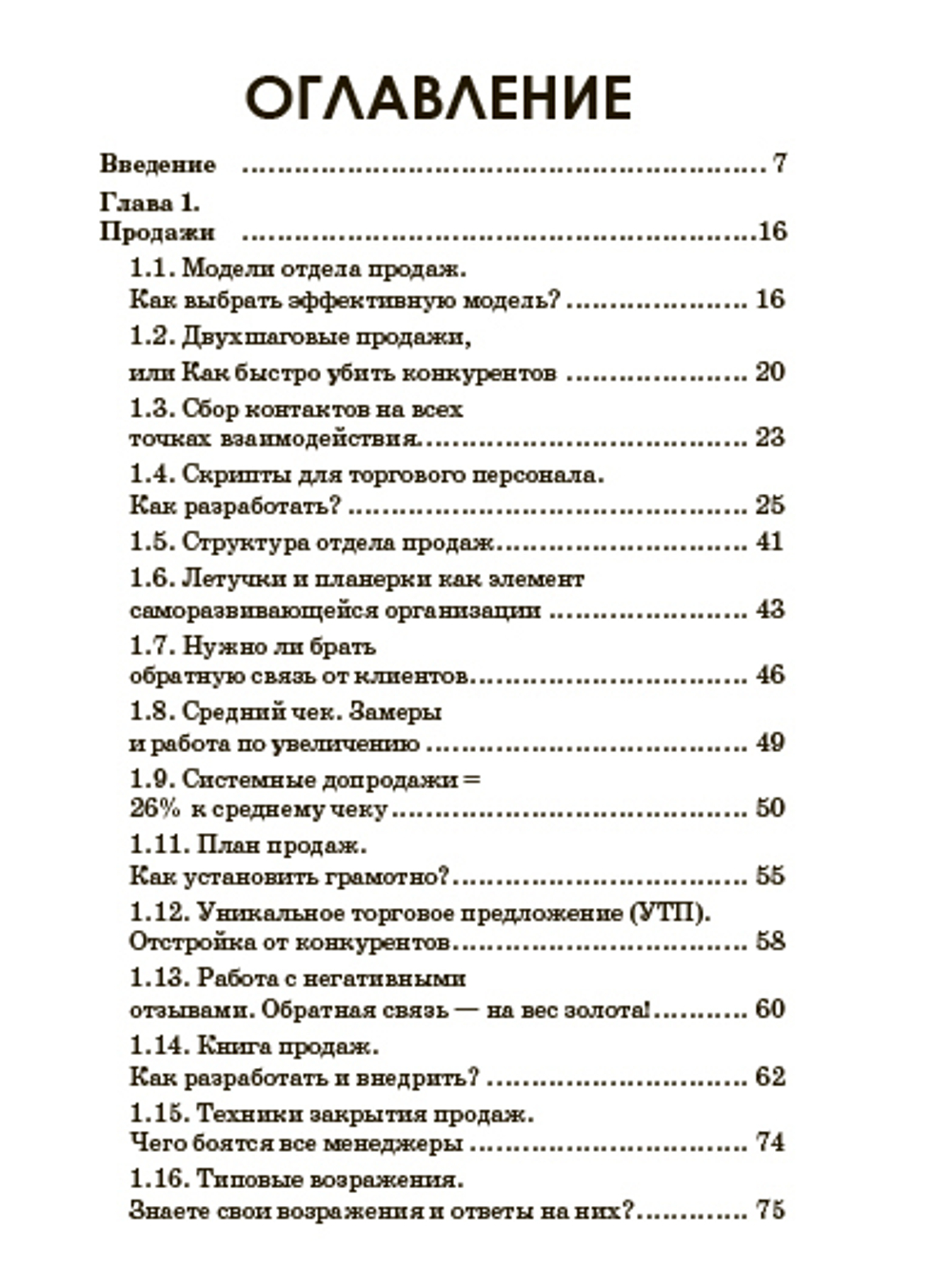 Комплексный аудит компании. Пошаговая инструкция. Анализ и оценка бизнеса.