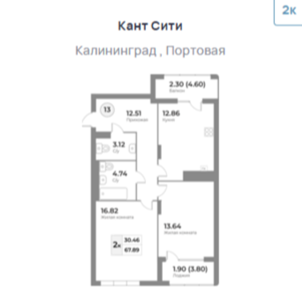 Жилой Комплекс "Кант Сити" Бизнес-класс г. Калининград, ул. Портовая