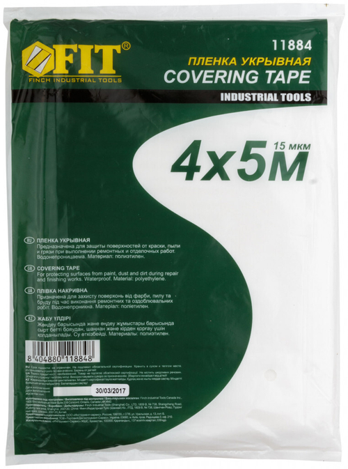 Пленка укрывная 15 мкм, 4 м х 5 м FIT 11884