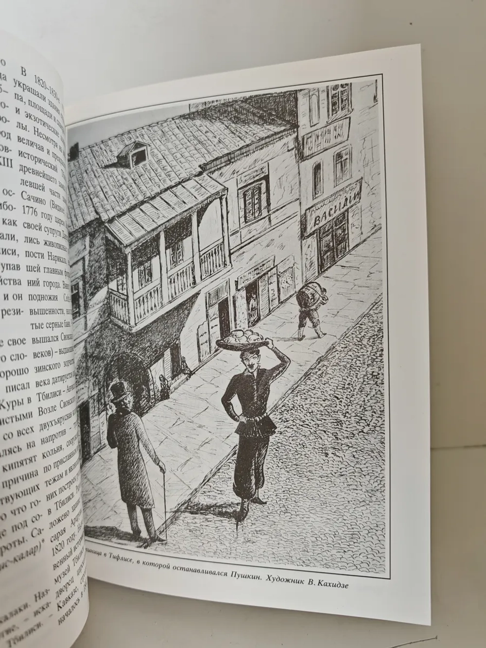 Пушкинские места. Часть II. Путеводитель