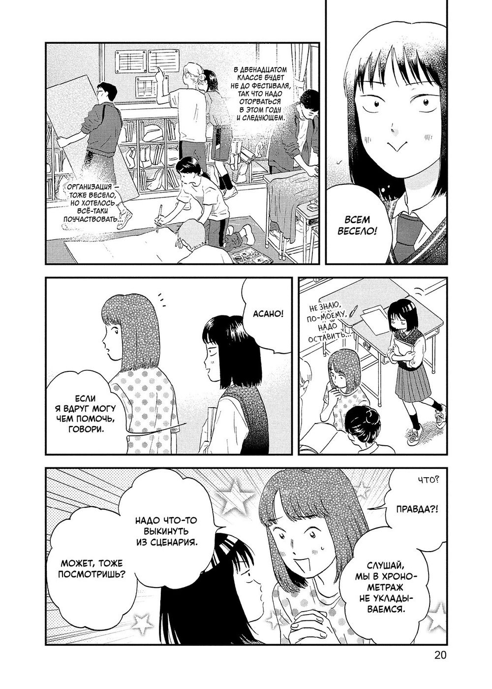 Манга Долой безделье! Том 4