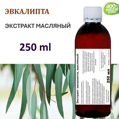 Экстракт эвкалипта, масляный