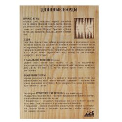 GAEM Игра настольная 2 в 1 ( шашки, нарды) "Богатырь", L50 W25 H4 см