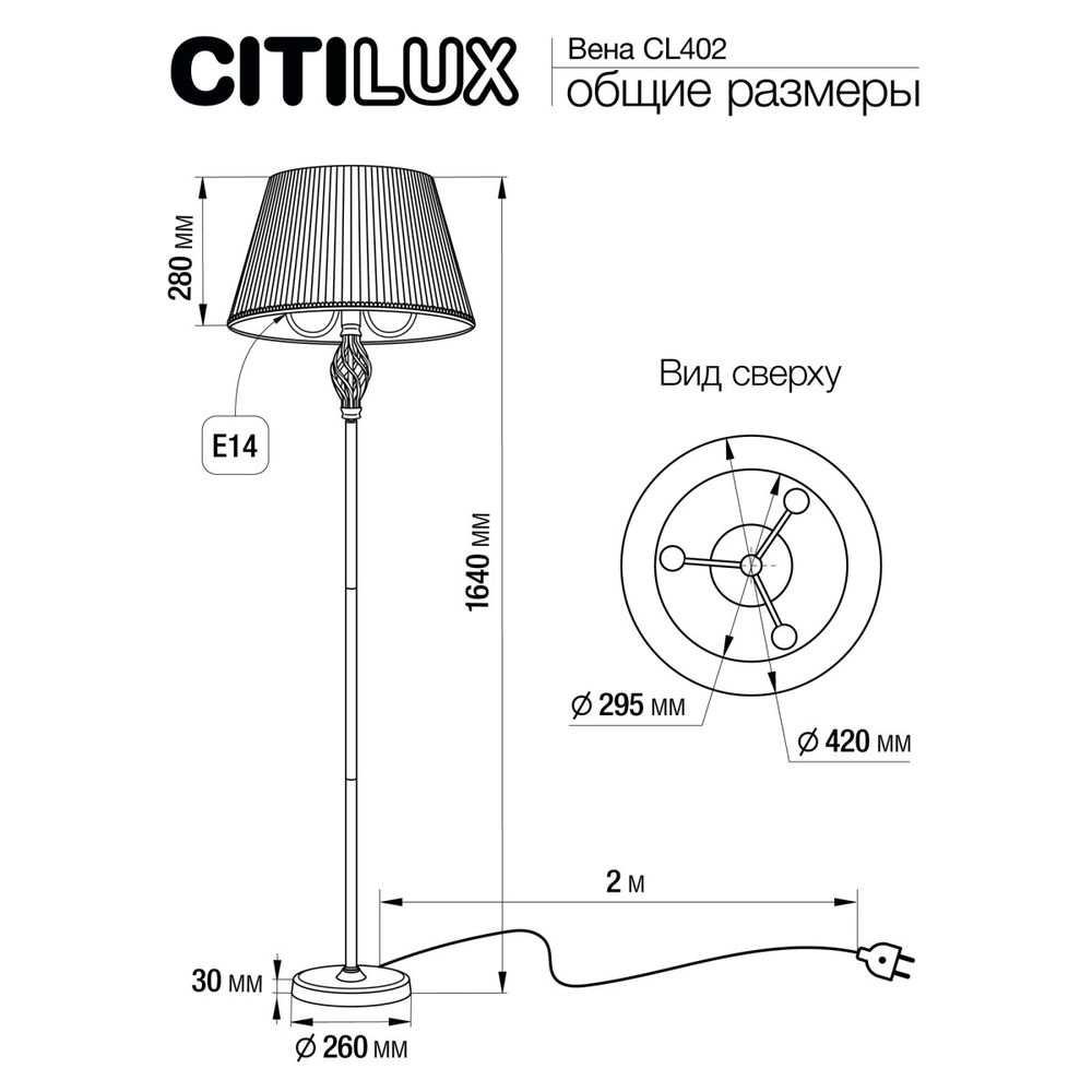 Citilux Вена CL402923 Торшер патина с кремовым абажуром