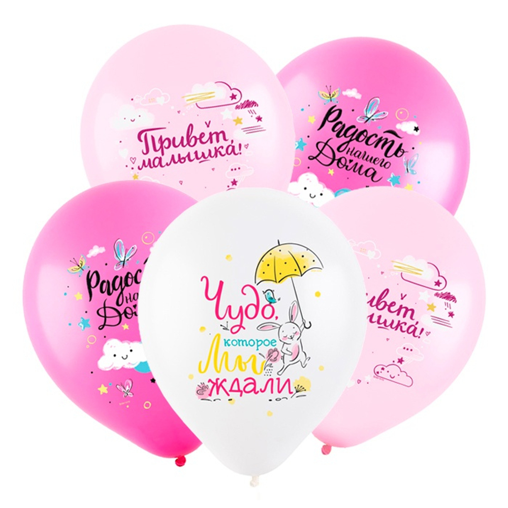 Воздушные шары Веселуха с рисунком Привет Малышка, 100 шт. размер 12" #8122123