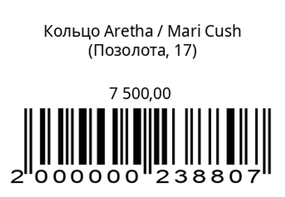 Кольцо Арета (серебро
