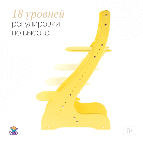 Растущий стул "ПАВЛИН", желтый (Фабрика Друг Кузя) - фото: 3 Растущий стул "ПАВЛИН", желтый - фото: 3