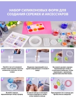 Набор для творчества с эпоксидной смолой