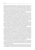Современный менеджмент: организационный дизайн и изменения. Учебник для вузов