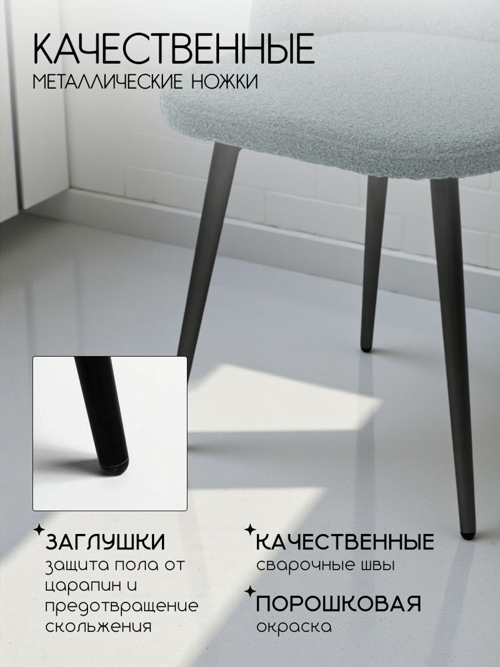 Комплект стульев со спинкой Massagecomplekt, для туалетного столика, букле и велюр