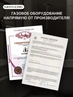 Газовый водонагреватель проточный GENBERG ДЕКОР 210.01 абстракция 20 кВт 10 л. / Газовая колонка