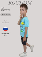 01-141-4 Комплект для мальчика