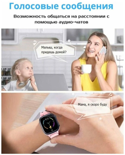 Детские умные часы Smart Baby Watch LT-25 4G Wi-Fi, розовый