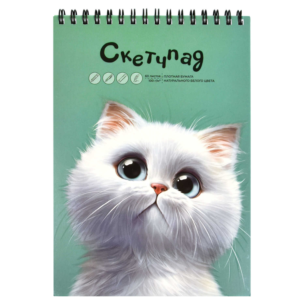 Альбом для рисования (Скетчпад) А5, 60 л, гребень по короткой стороне, белый офсет,