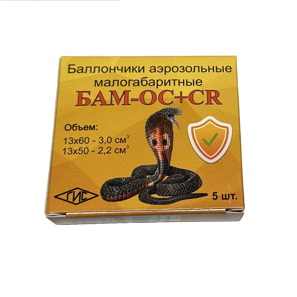 Баллончик к пистолету "УДАР М2" (5 шт) 13/50 БАМ-ОС+CR усиленный