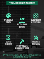 Панели самоклеящиеся для стен, деревянные кирпичики, Венге