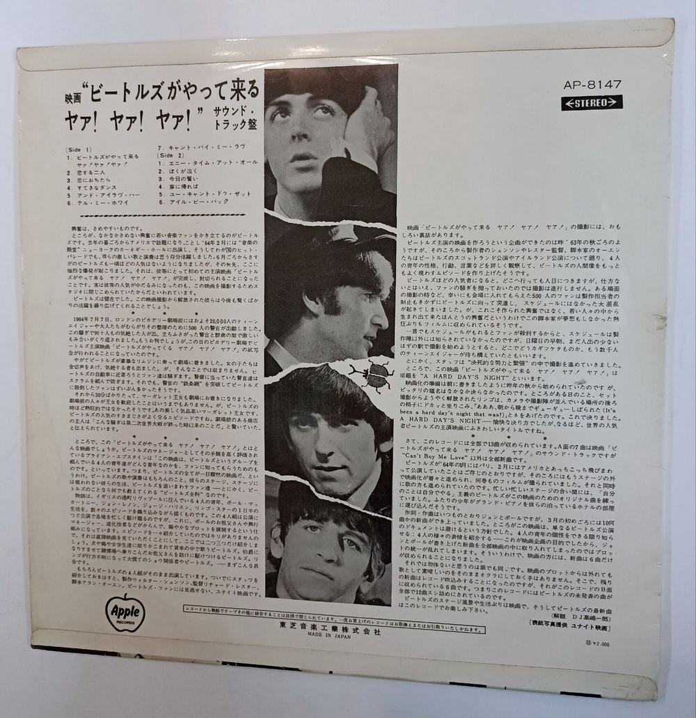 Винтажная виниловая пластинка LP The Beatles A Hard Days Night (Japan 1969) (No Obi)