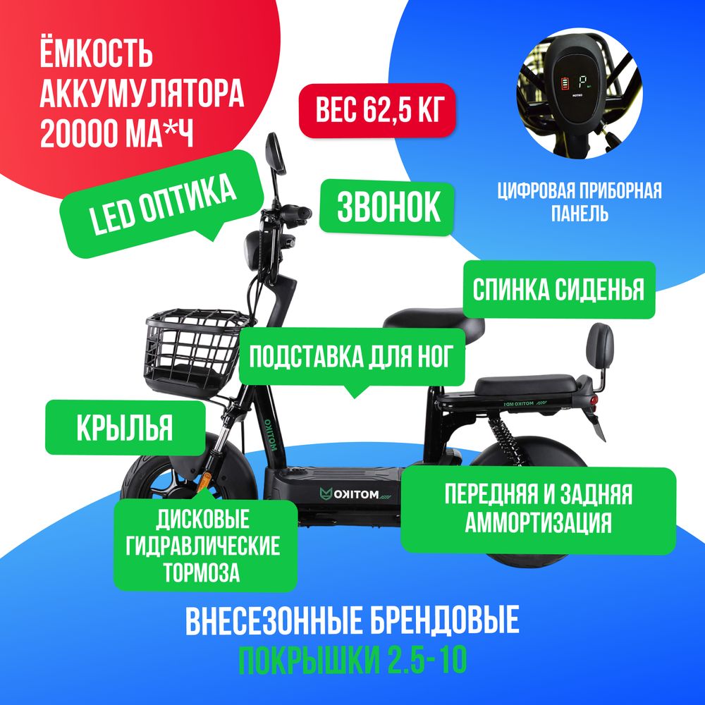 Электроскутер MOTIKO MD1 500W (48V/20Ah) фото №3