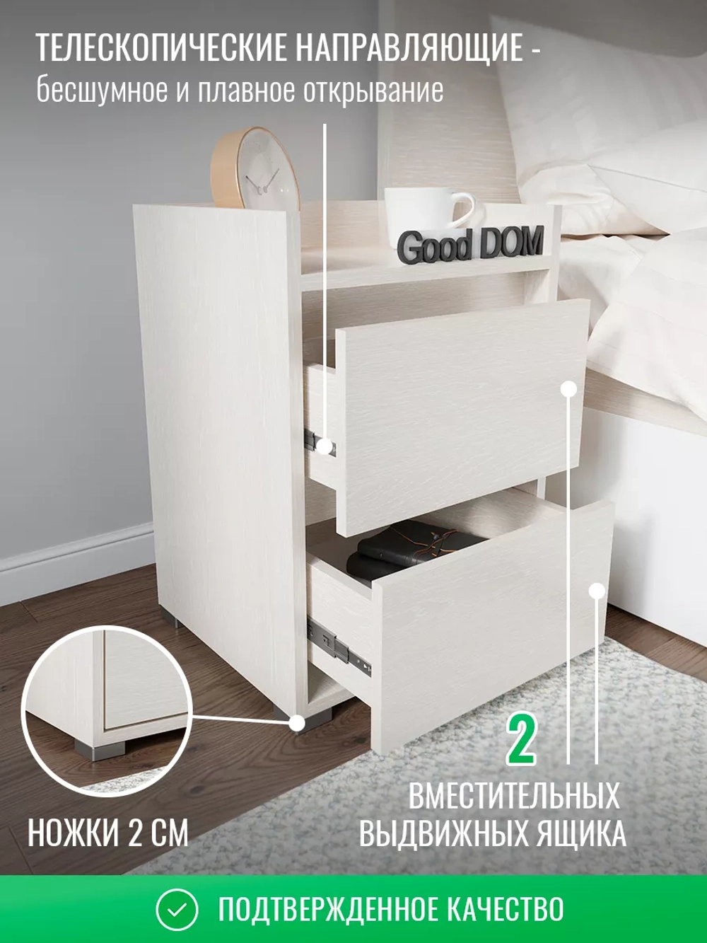 Тумба прикроватная напольная с ящиками