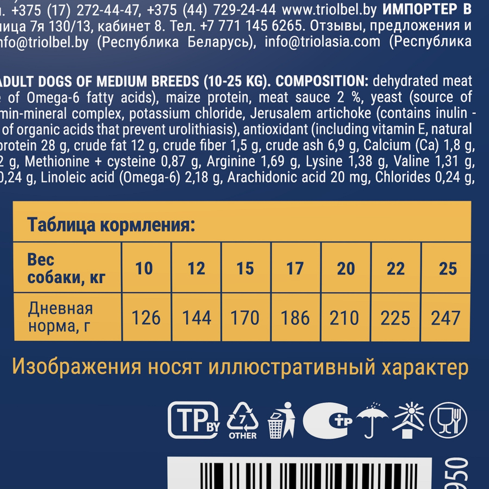 Сухой корм БРИТ ПРЕМИУМ Dog Adult Medium Chicken с курицей для взрослых собак средних пород (10–25 кг) 3 кг