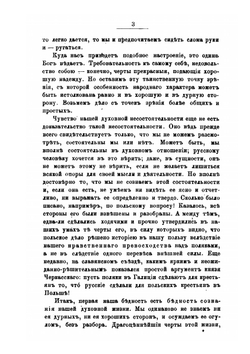 Бедность нашей литературы | Н. Н. Страхов